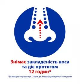 Отривін краплі 0.1% по 10 мл у флаконі 1 шт.