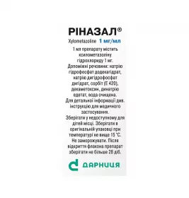 Риназал-Дарница капли 0,1% по 10 мл во флаконе 1 шт.