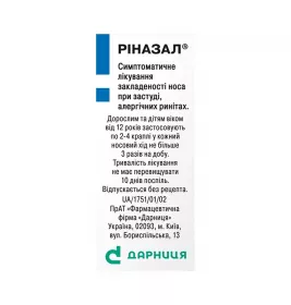 Ріназал-Дарниця краплі 0,1% по 10 мл у флаконі 1 шт.