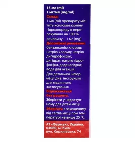 Фармазолін Н спрей наз. 1 мг/мл по 15 мл у флаконі 1 шт.