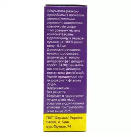 Фармазолин капли наз. 0.05% по 10 мл во флаконе 1 шт.