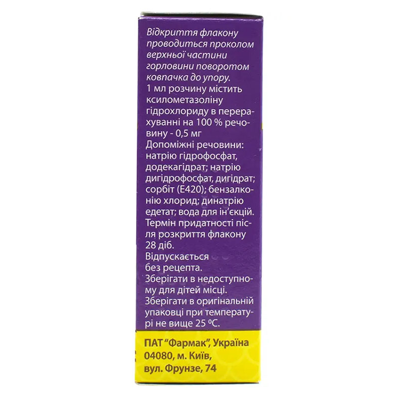 Фармазолін краплі наз. 0.05% по 10 мл у флаконі 1 шт.
