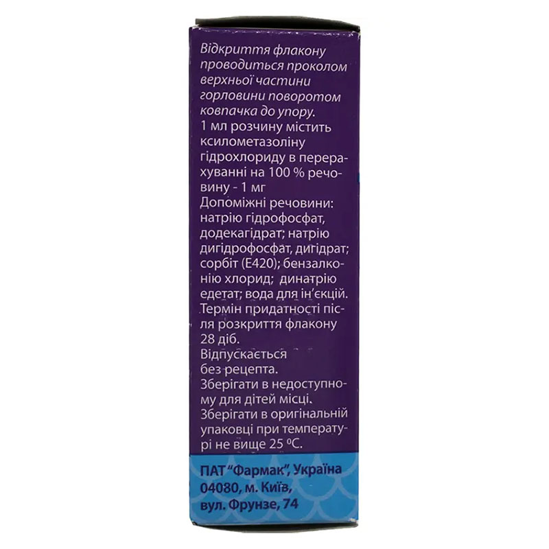 Фармазолин капли наз. 0.1% по 10 мл во флаконе 1 шт.