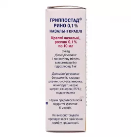 Гриппостад Ріно краплі 0,1% по 10 мл у флаконі 1 шт.