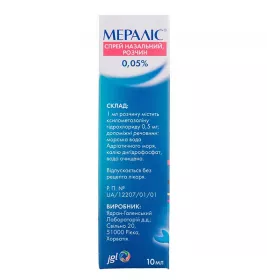 Мералис спрей 0,05% по 10 мл во флаконе 1 шт.