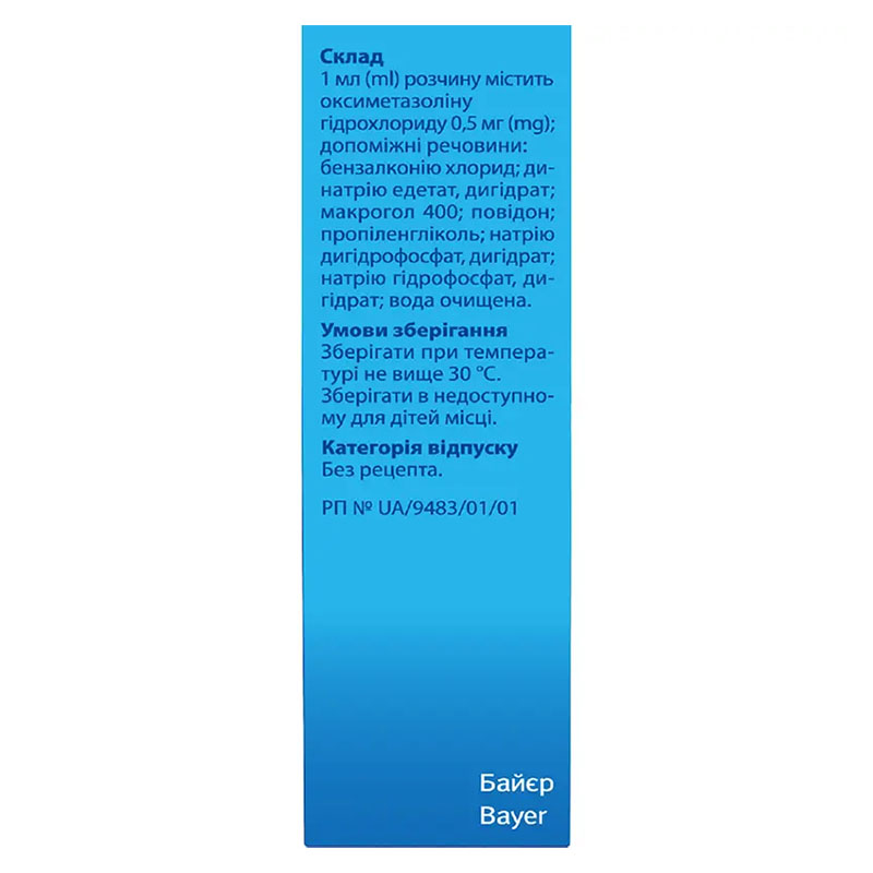 Назол спрей 0.05% по 10 мл во флаконе 1 шт.