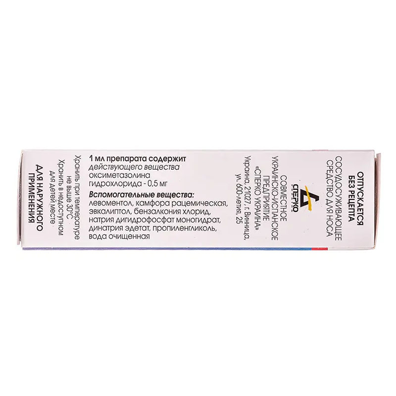 Нокспрей спрей 0.05% по 10 мл во флаконе 1 шт.