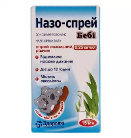 Назо-Спрей Бебі для дітей спрей 0,25 мг/мл по 15 мл у флаконі 1 шт.