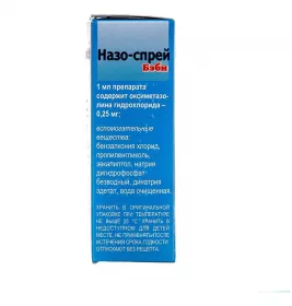 Назо-Спрей Бебі для дітей спрей 0,25 мг/мл по 15 мл у флаконі 1 шт.