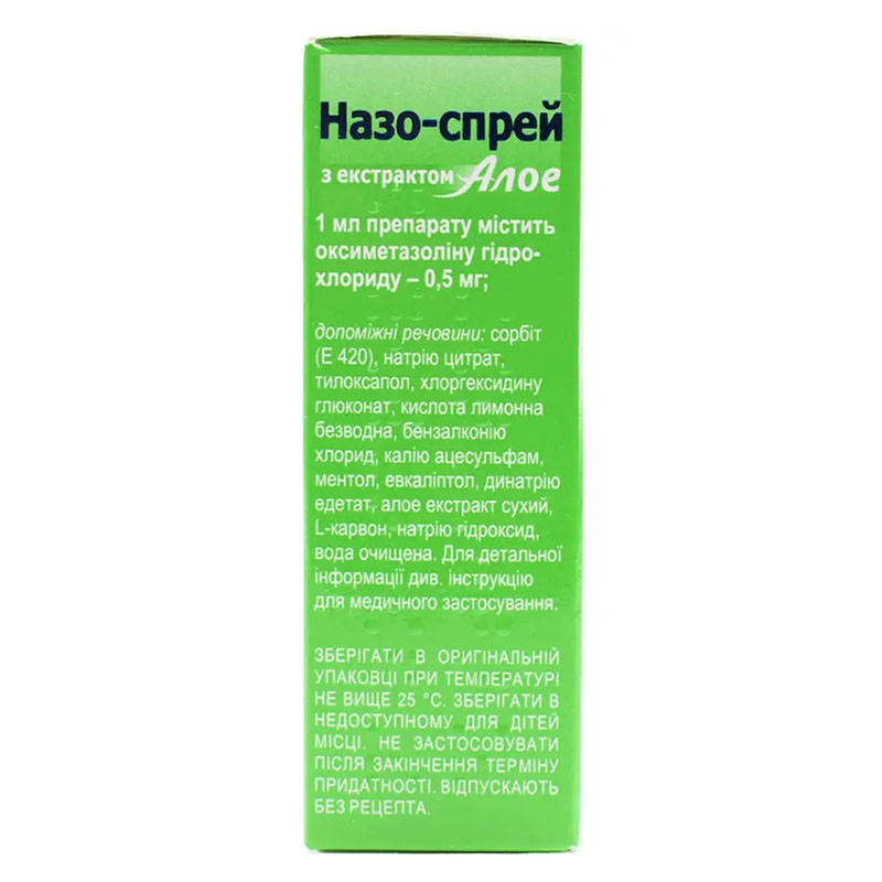 Назо-Спрей з алое спрей 0,05% по 15 мл у флаконі 1 шт.