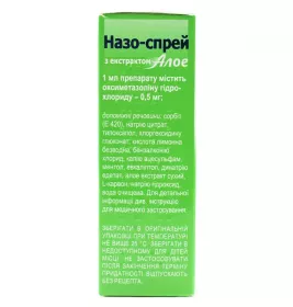 Назо-Спрей з алое спрей 0,05% по 15 мл у флаконі 1 шт.