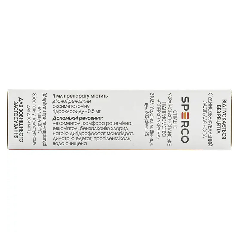 Нокспрей Актив спрей 0.05% по 10 мл во флаконе 1 шт.