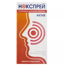 Нокспрей Актив спрей 0.05% по 10 мл во флаконе 1 шт.