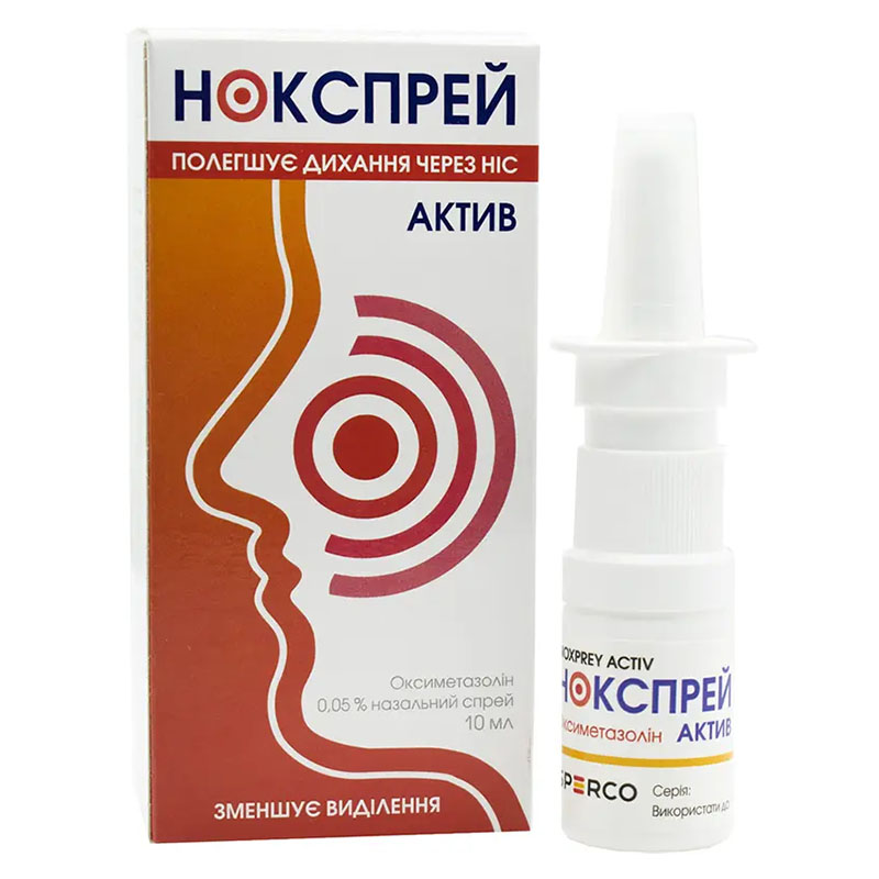 Нокспрей Актив спрей 0,05% по 10 мл у флаконі 1 шт.