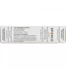 Нокспрей Актив спрей 0,05% по 10 мл у флаконі 1 шт.