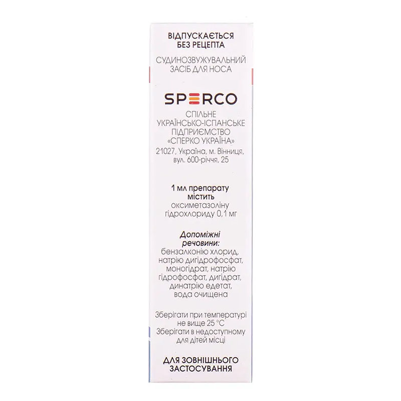 Нокспрей Малюк краплі 0.01% по 5 мл у флаконі 1 шт.