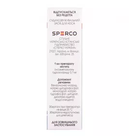 Нокспрей Малюк краплі 0.01% по 5 мл у флаконі 1 шт.