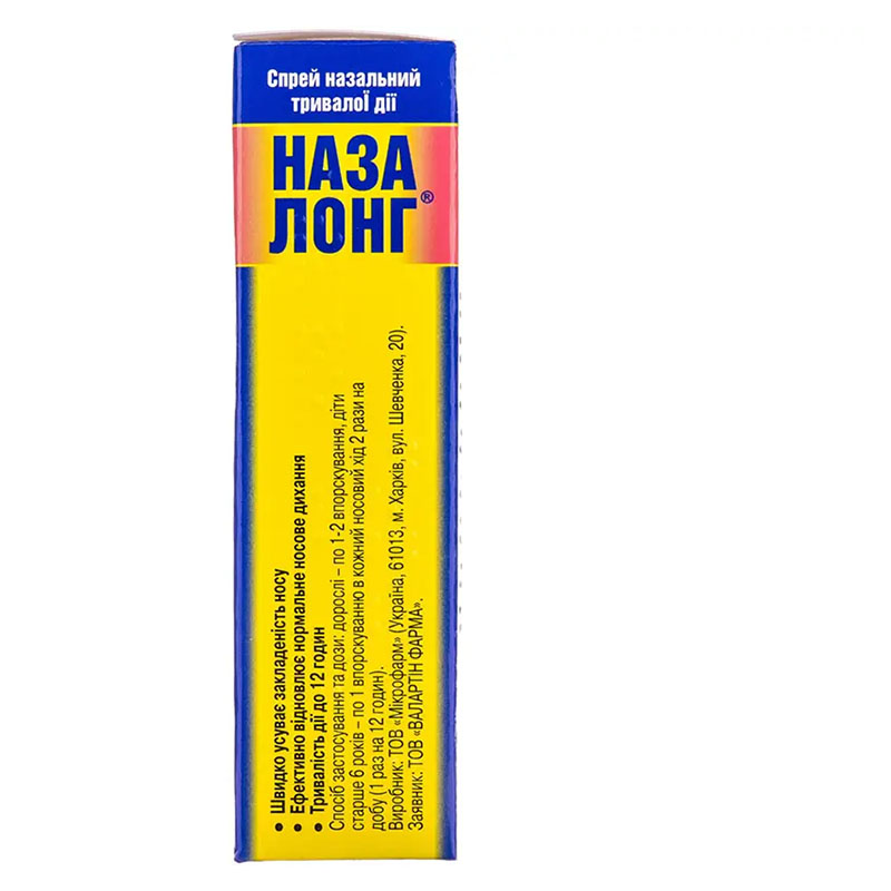 Назалонг спрей 0,05% по 10 мл у флаконі 1 шт. - Мікрофарм