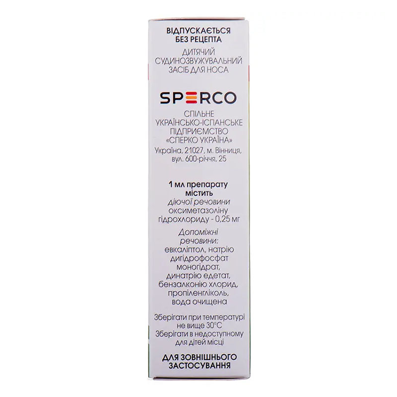 Нокспрей Дитячий спрей 0,025% по 15 мл у флаконі 1 шт.