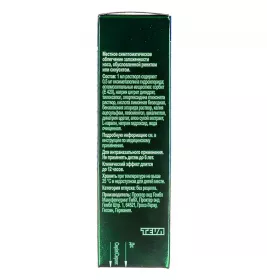 Вікс Актив Сінекс спрей по 15 мл у флаконі 1 шт.