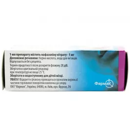 Нафтизин краплі 0.1% по 10 мл у пластиковому флаконі 1 шт.
