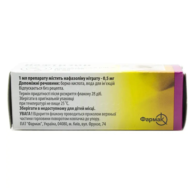 Нафтизин краплі 0.05% по 10 мл у пластиковому флаконі 1 шт.