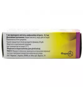 Нафтизин краплі 0.05% по 10 мл у пластиковому флаконі 1 шт.