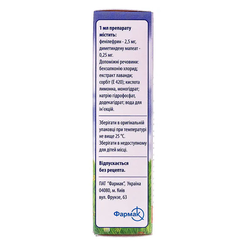 Едем ріно спрей по 10 мл у флаконі