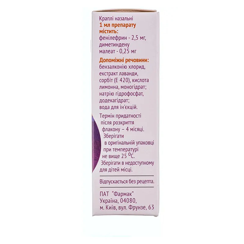 Милт назальные капли по 10 мл во флаконе 1 шт.
