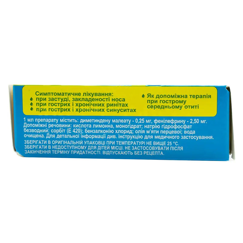 Гриппоцитрон Ринос спрей по 15 мл во флаконе 1 шт.