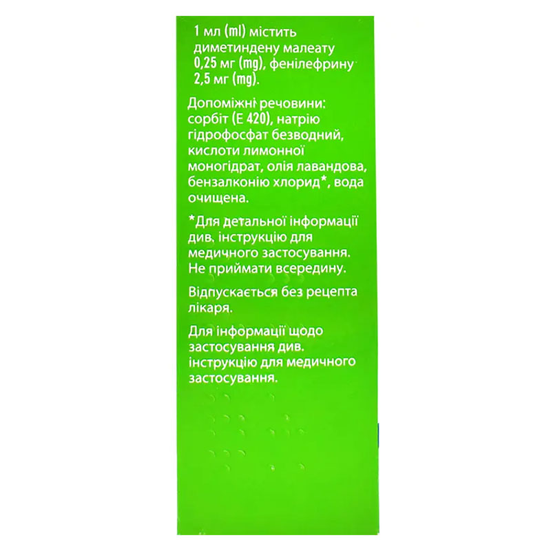 Виброцил капли по 15 мл во флаконе 1 шт.