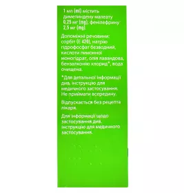 Віброцил спрей по 15 мл у флаконі 1 шт.