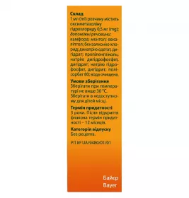 Назол Адванс спрей 0,05% по 10 мл во флаконе 1 шт.