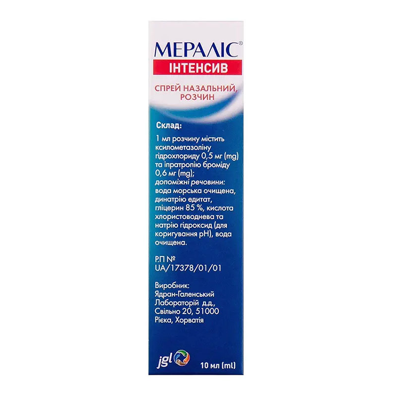Мералис Интенсив спрей по 10 мл во флаконе 1 шт.