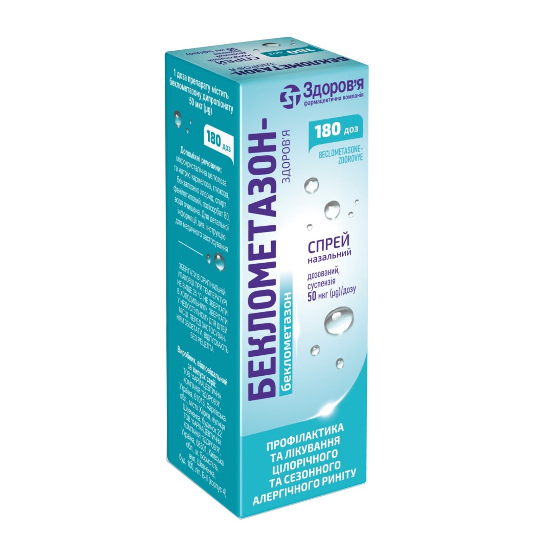 *Беклометазон-Здоровьє спрей назал.сусп.50мкг/доза фл.180доз