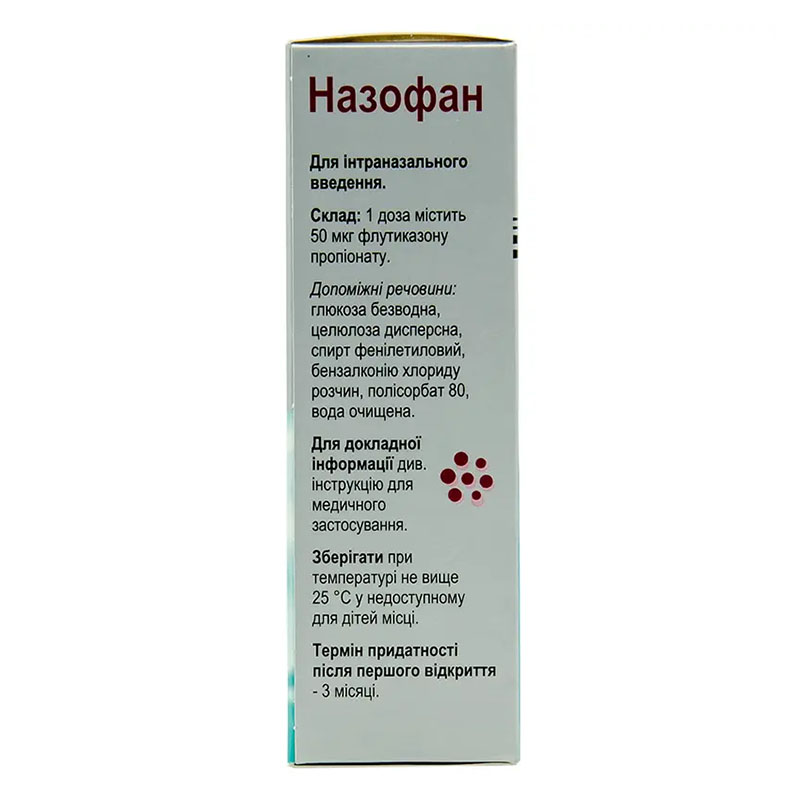 Назофан спрей 50 мкг/доза по 120 доз во флаконе 1 шт.