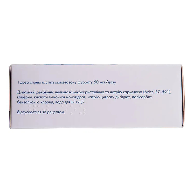 Саномен спрей 50 мкг/доза по 60 доз в контейнере