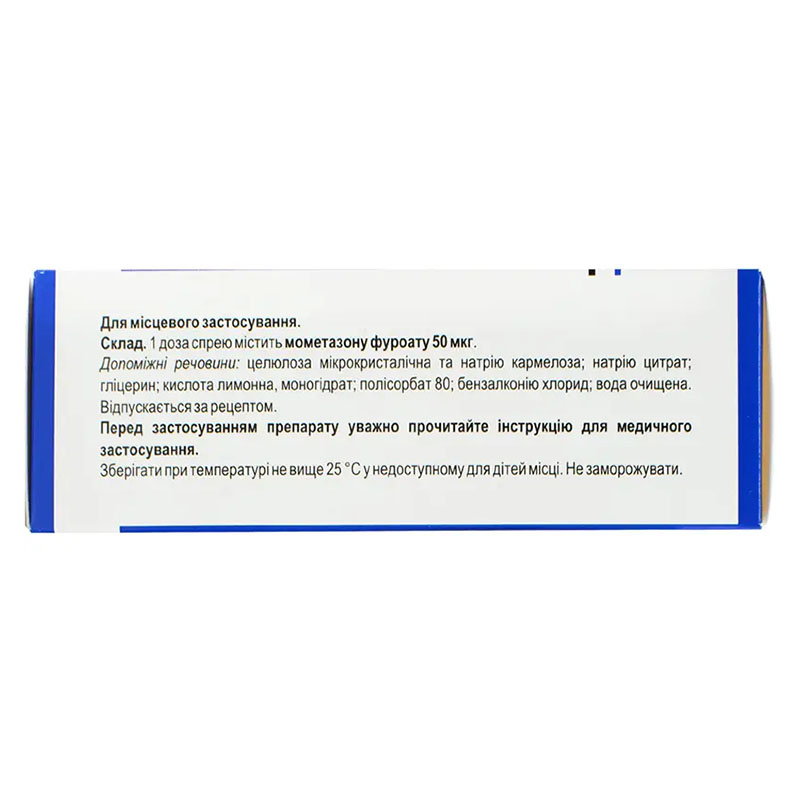 Этацид спрей 50 мкг/доза по 140 доз (18 г) во флаконе