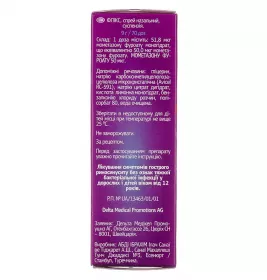 Флікс назальний спрей 0,05% 70 доз по 9 г у флаконі 1 шт.