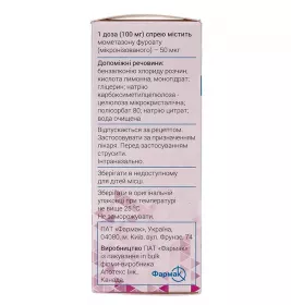 Форінекс спрей назальний суспенізія 50 мкг/доза по 140 доз у флаконі