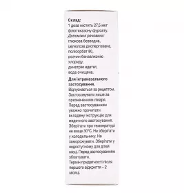 Авамис спрей 27.5 мкг/доза по 120 доз во флаконе