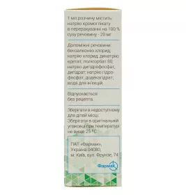 Кромофарм спрей 2% по 15 мл у флаконі 1 шт.