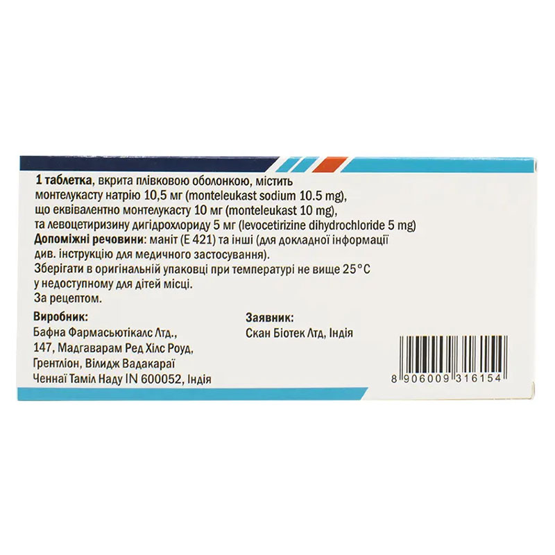 Аллергінол Плюс таблетки 10 шт.