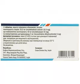 Аллергінол Плюс таблетки 10 шт.