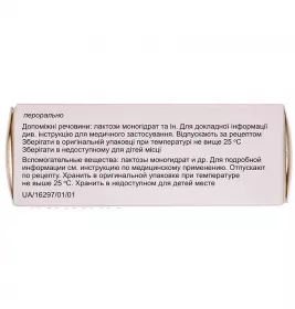 Монтел таблетки по 10 мг 28 шт. (7х4)