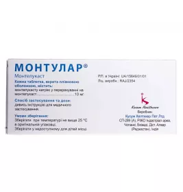 Монтулар таблетки по 10 мг 30 шт. (10х3)