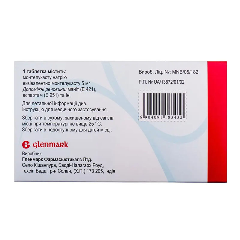 Глемонт таблетки жувальні по 5 мг 30 шт. (10х3)