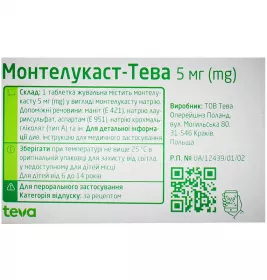 Монтелукаст-Тева таблетки по 5 мг 28 шт. (7х4)