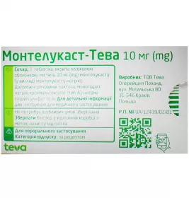 Монтелукаст-Тева таблетки по 10 мг 28 шт. (7х4)
