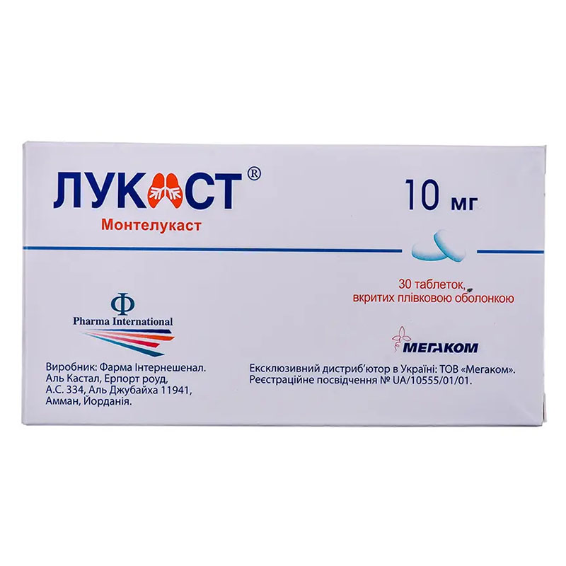 Лукаст таблетки по 10 мг 30 шт. (10х3) Лукаст таблетки по 10 мг 30 шт. (10х3)